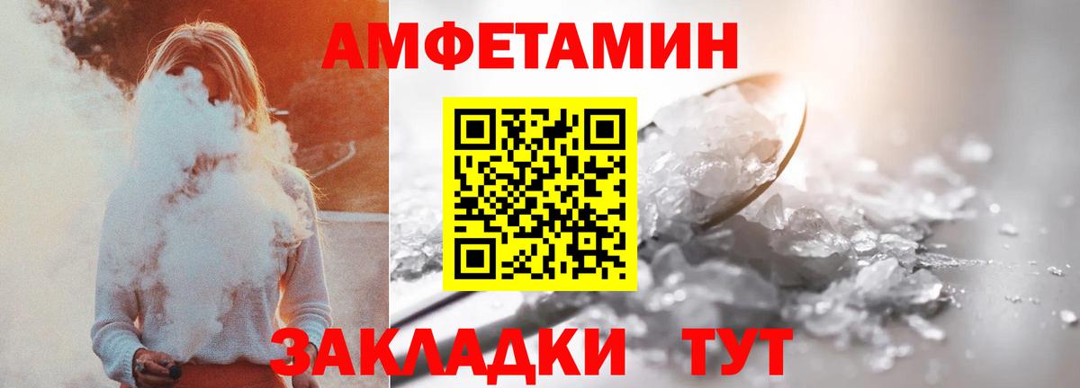 АМФЕТАМИН      Вход с VPN  Светлоград  АМФ 98% 