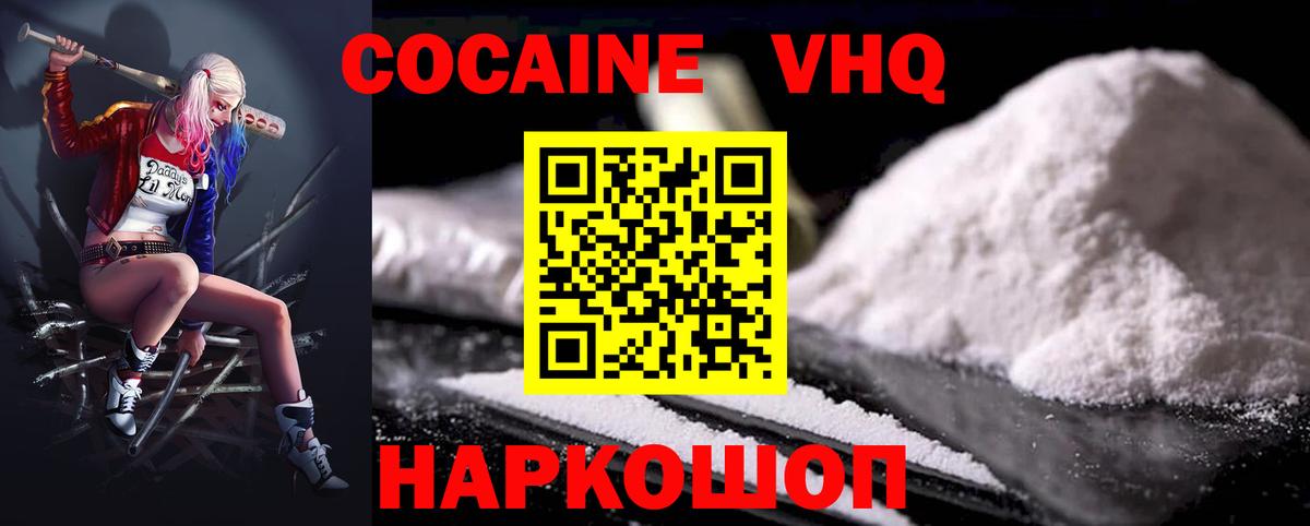 COCAIN Columbia  Cocaine Columbia  Вход с VPN  где купить   Светлоград 