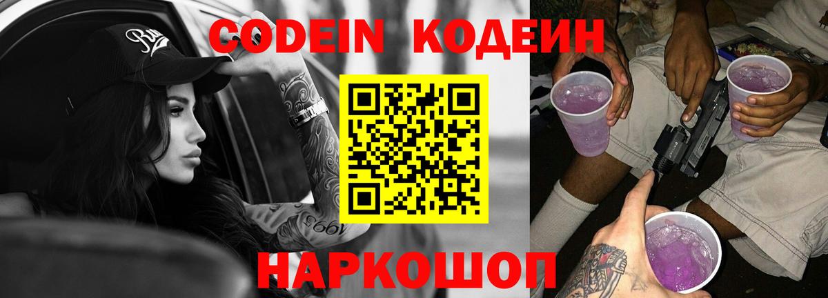 ТГК  Cocaine  NBOMe  МЕФ кристаллы  Метамфетамин  Меф МЯУ МЯУ  Кодеин  Светлоград  Бошки Шишки  ГАШИШ  МДМА  Вход с VPN 