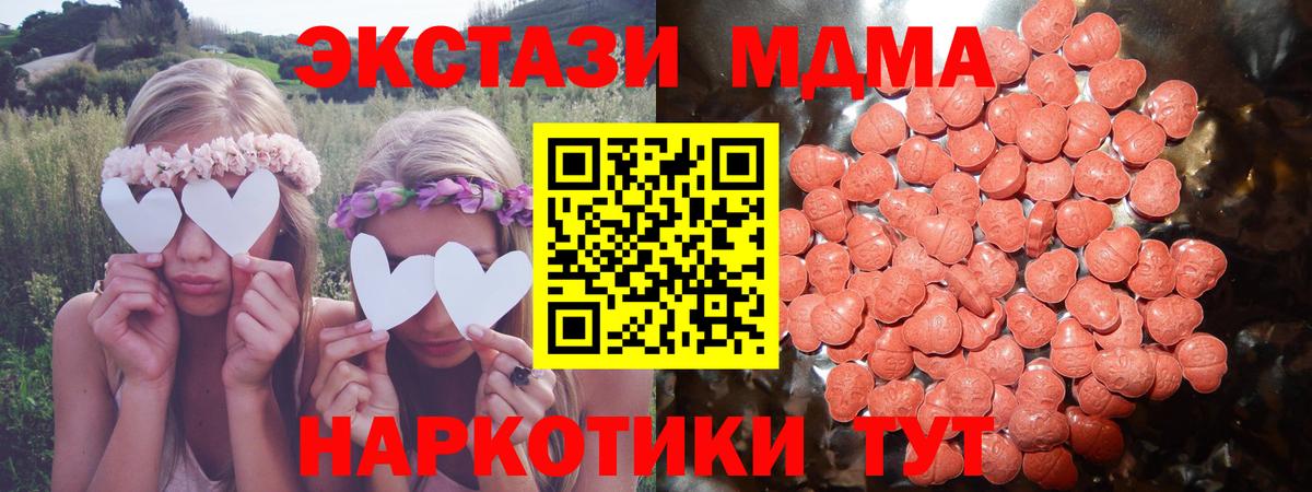 Светлоград  Ecstasy TESLA  Вход с VPN  Экстази диски 