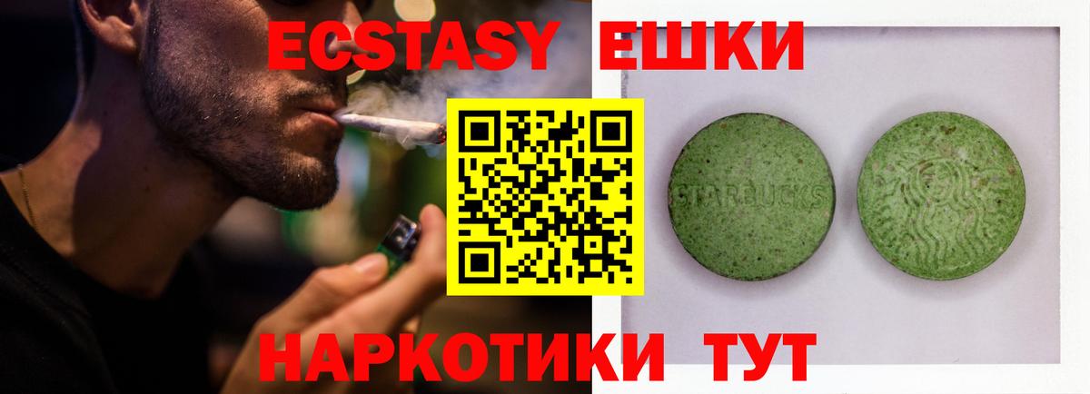 Ecstasy диски Светлоград