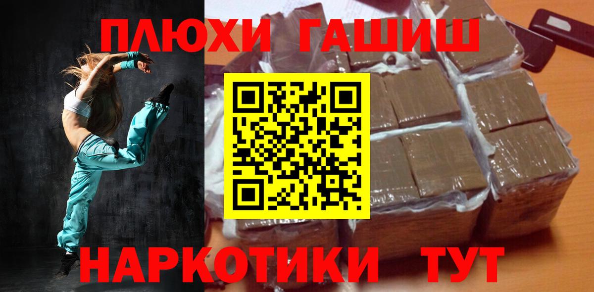 ГАШ Premium Светлоград