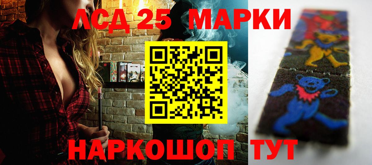 LSD-25 экстази ecstasy  hydra сайт  Лсд 25 экстази  Вход с VPN  Светлоград  Лсд 25 экстази ecstasy 