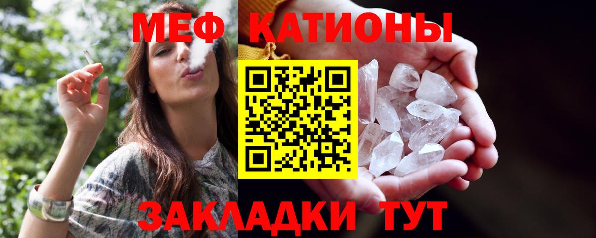 Светлоград  МЕФ мука  Вход с VPN  МЕФ мука 
