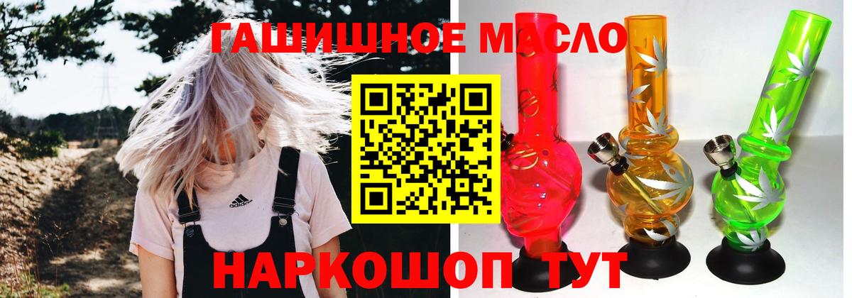 ТГК вейп  Вход с VPN  Светлоград  ТГК вейп с тгк 