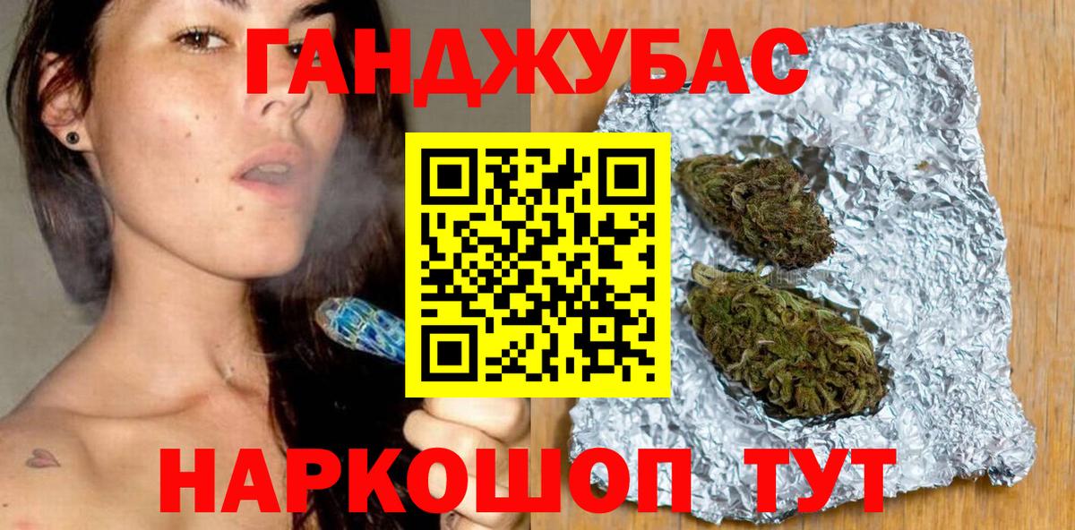 Бошки Шишки Ganja Светлоград